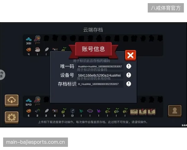 taptap点点为欧洲杯赞助商定制的云端推送方案，解决了跨国品牌权益在亚洲市场延迟生效的老问题